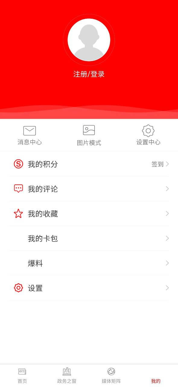 冀云栾城app登陆网页版_冀云栾城新用户注册v1.0.0